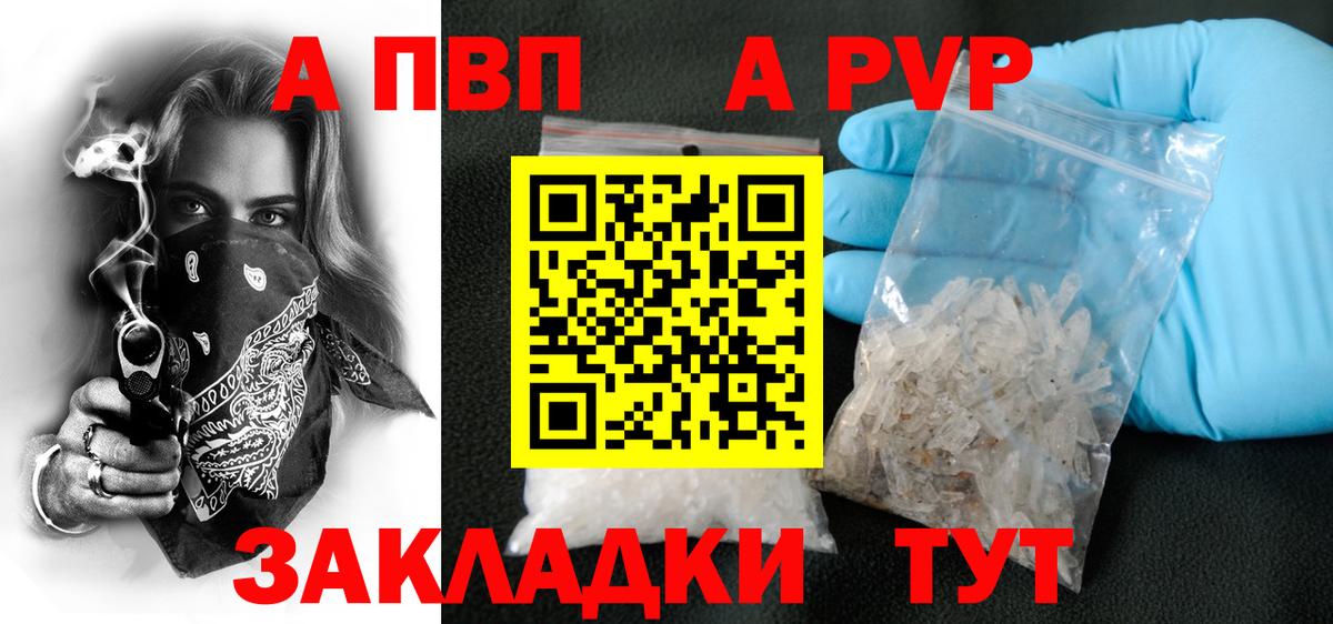 Alpha-PVP  Альфа ПВП СК КРИС  купить наркотик  Вход с VPN  Александров  Alpha-PVP кристаллы 