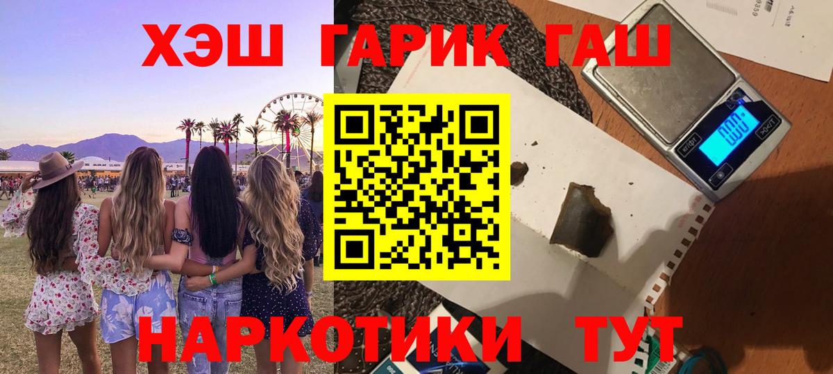 ГАШ индика сатива Александров