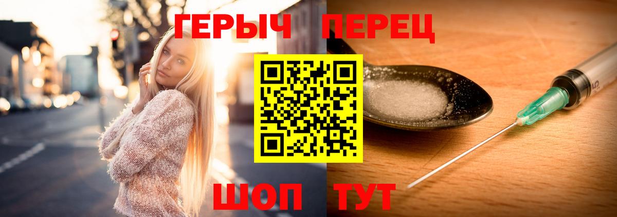 Александров  ГЕРОИН  Вход с VPN  Героин афганец 