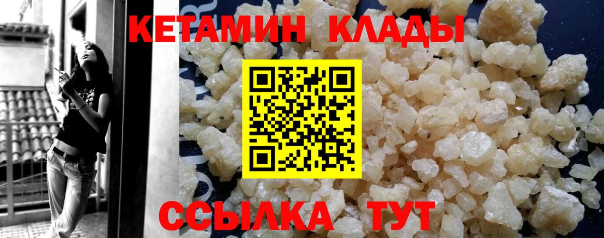 Кетамин VHQ  Вход с VPN  Александров  КЕТАМИН ketamine 