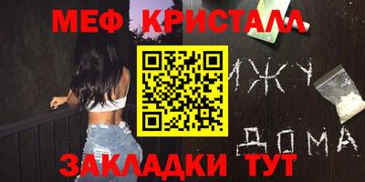 первитин Ярцево