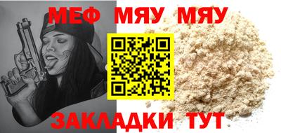 стафф Янаул