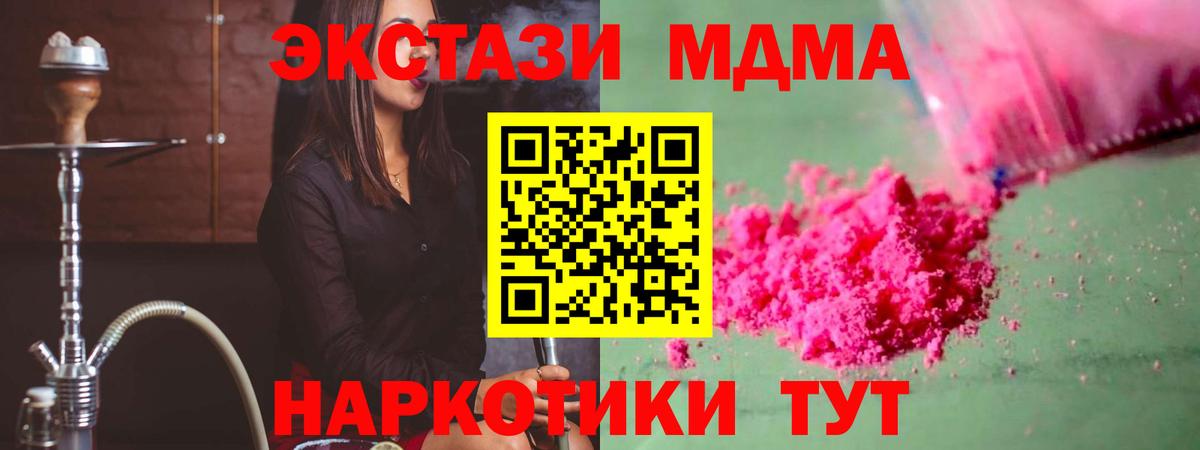 Александров  МДМА crystal  МДМА  MDMA Molly  Вход с VPN 