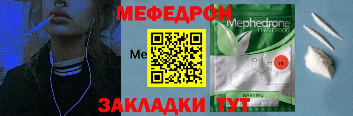 МЕФ мука  Мефедрон  Александров  продажа наркотиков  МЯУ-МЯУ кристаллы  Вход с VPN 