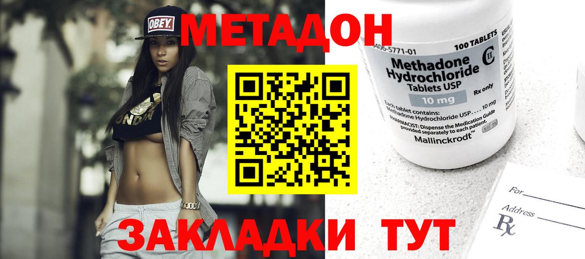 МЕТАДОН белоснежный Александров