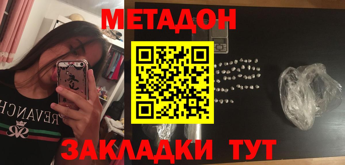 МЕТАДОН VHQ  Вход с VPN  Александров  Метадон мёд 