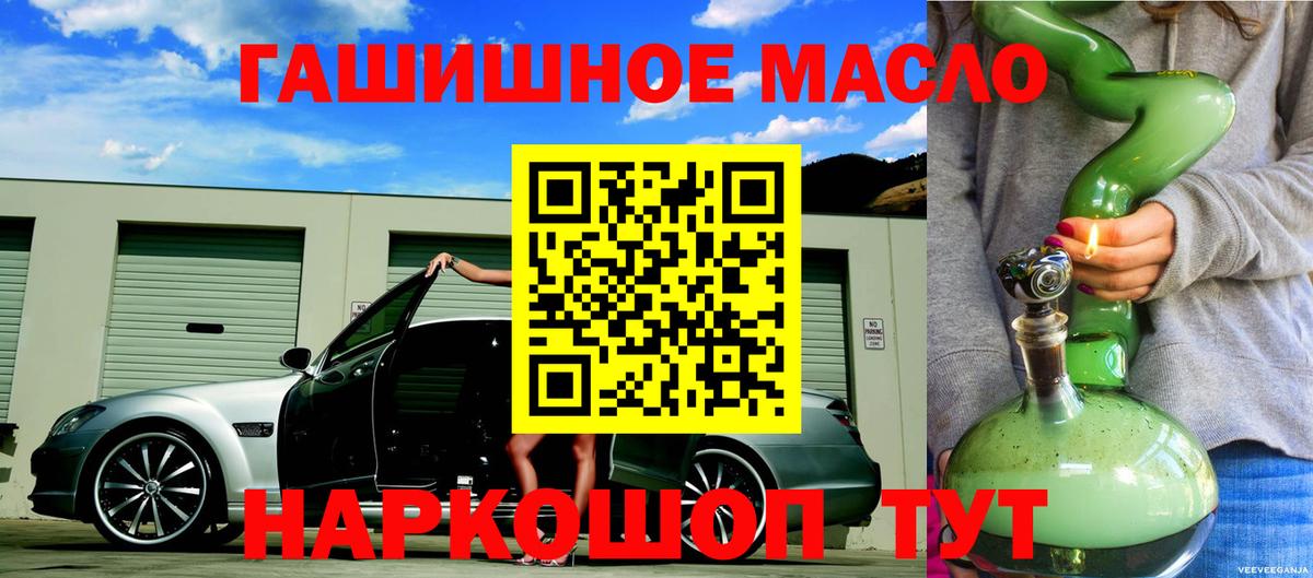   ТОР  Вход с VPN  Александров  наркошоп  Дистиллят ТГК Wax  Дистиллят ТГК гашишное масло 